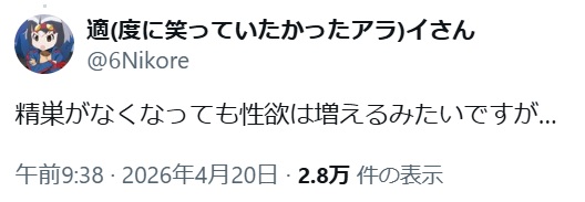 WheatandWinter's tweet photo. 今、話題の
「生理は1日で出し切る」男性
昔から、適当なことを真実っぽく言う癖があるよう。
悪癖はなかなか治らないものだね。
https://t.co/NNx6r6sH5K https://t.co/L0ot0pqtMJ