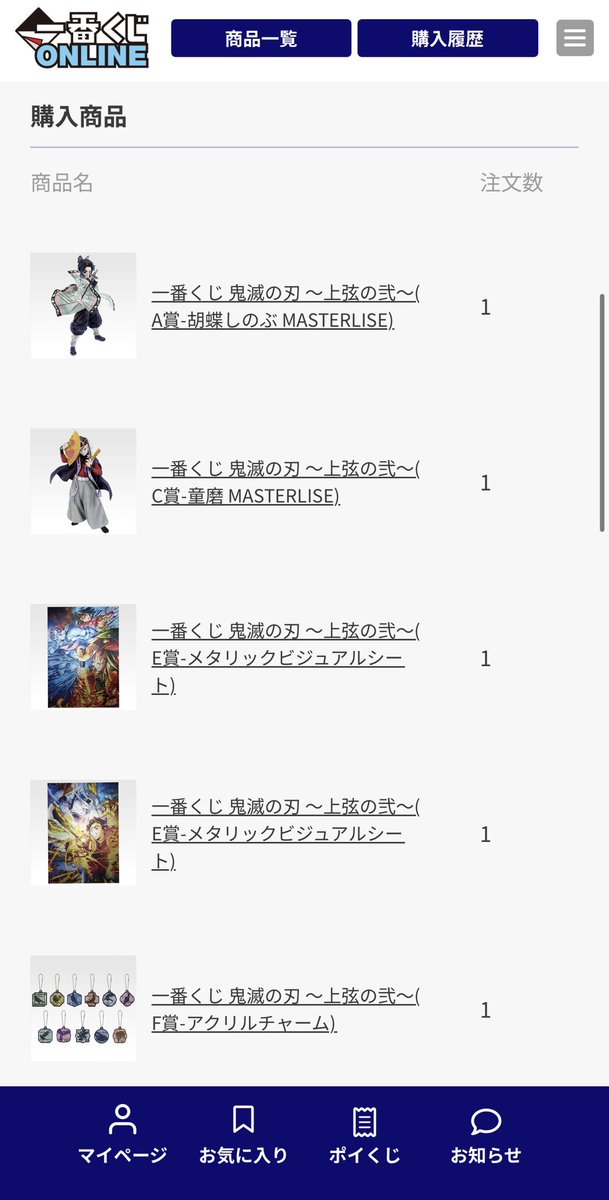 l7b_n's tweet photo. 【交換】 鬼滅の刃 一番くじ 〜上弦の弐〜

譲:  A賞 胡蝶しのぶ
      C賞 童磨

求: D賞 てちてち 炭治郎&amp;義勇

※1:1の交換

オンライン購入となりますので、
届き次第郵送でお送りいたします。

よろしくお願いいたします。 https://t.co/Ir6xIZ75Oj