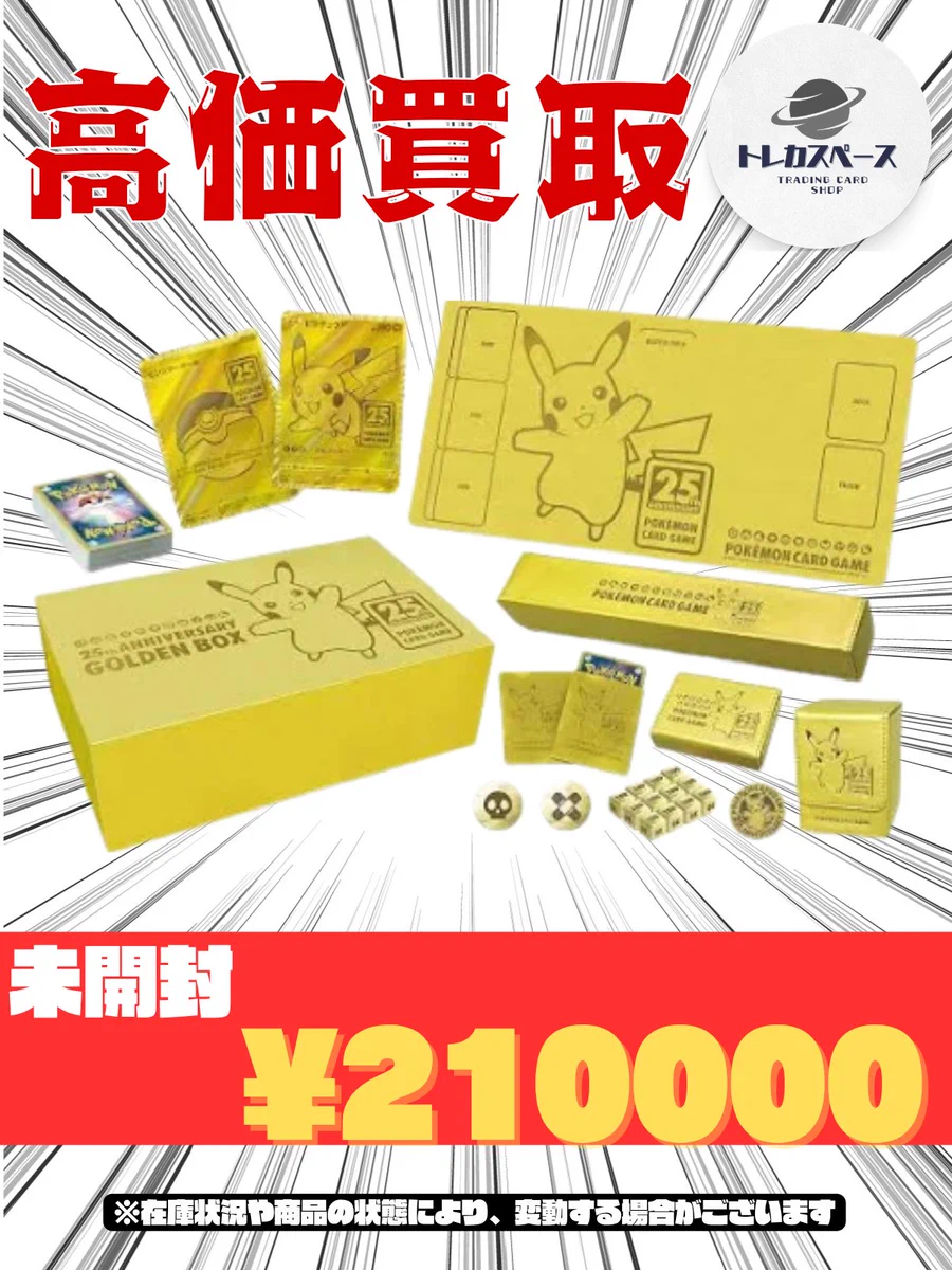 トレカスペース 秋葉原 в X: „ポケモンカード買取情報🌸 ポケモン