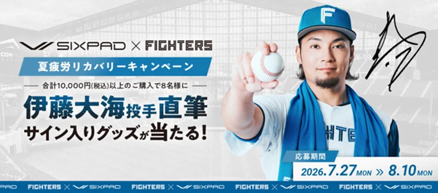 北海道日本ハムファイターズ公式 в X: „＼ 伊藤大海投手サイン入り