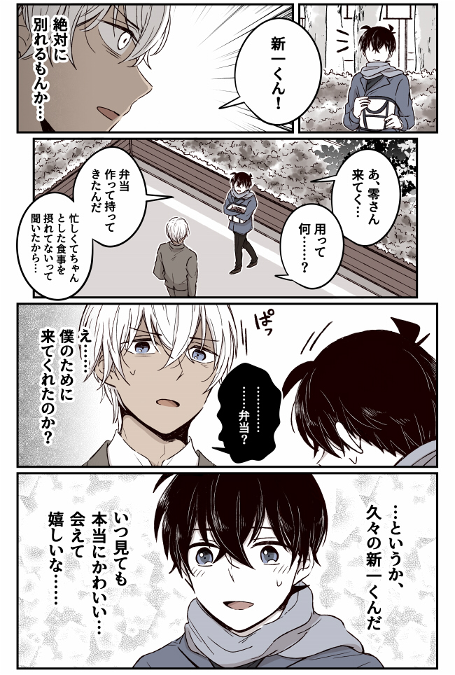 kuroneness's tweet photo. 同棲設定の降新
「仕事が忙しくて家に中々帰ってこれない降の為に頑張ってお弁当作って持って行く新 」※降さん視点 https://t.co/Hpg23TFMLv
