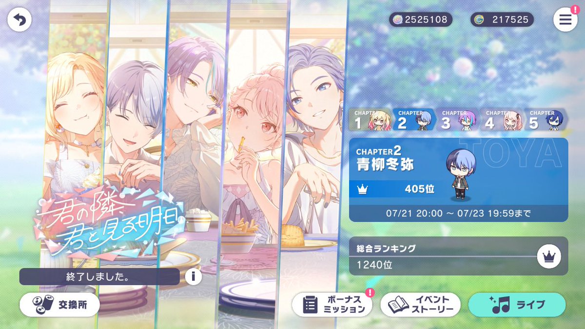 ofuton_jin's tweet photo. イベ乙🍵
カス端末リザルト重くて高速周回は厳しいな
機種変したらイベランしたいとも思うけど睡眠欲つよすぎて多分無理😌 https://t.co/AkBlkWcrJ2