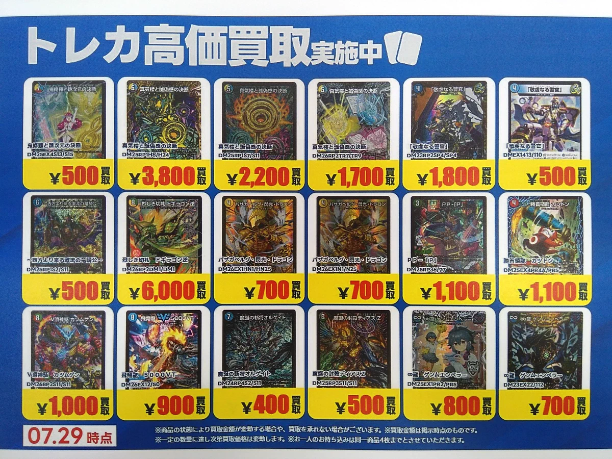 トレカエース日立鮎川店 on X: 