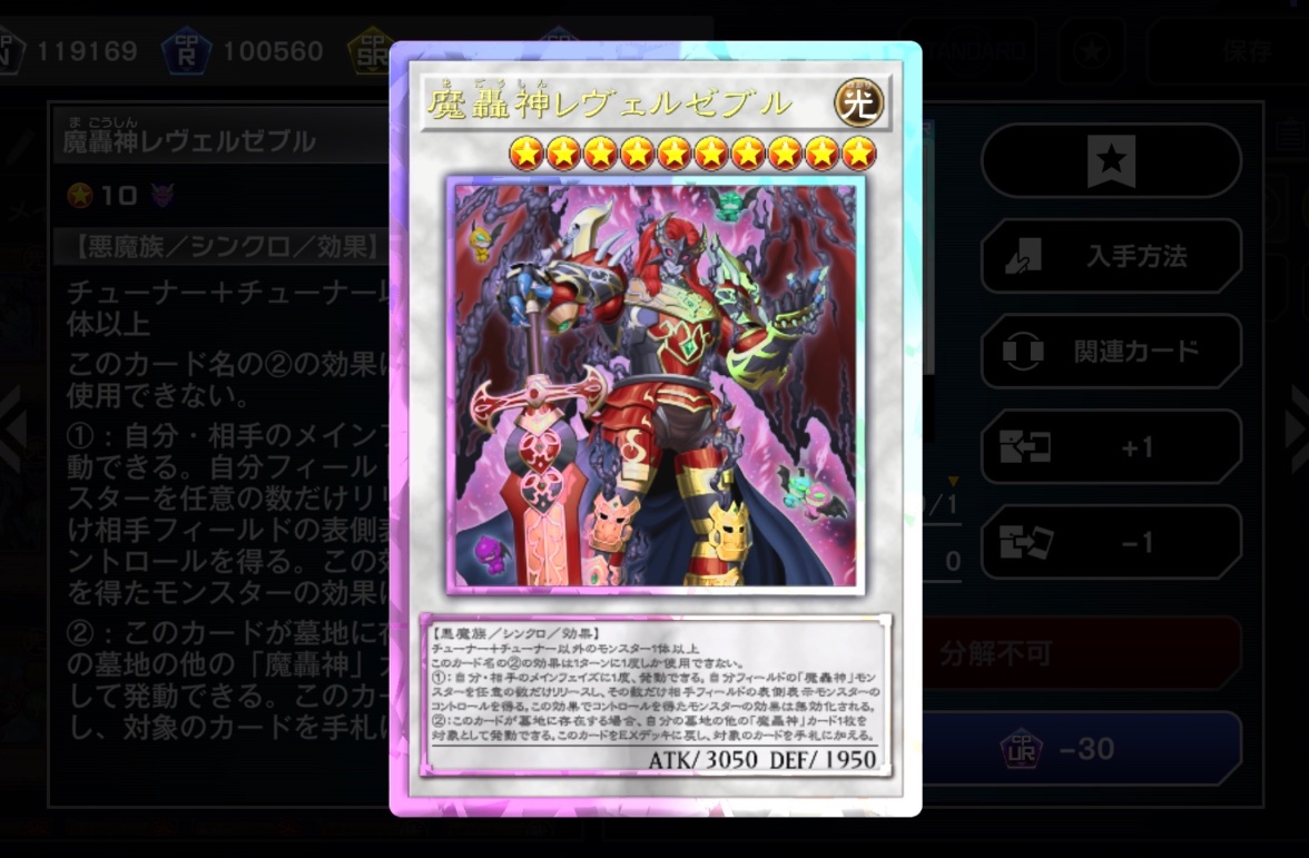 sprout_moob's tweet photo. 今年のラッキーカードだったやつ（迫真の分解不可）
やっと魔轟神組めた…展開難しいけど、コイツとクゥーさんで荒らすの楽しー😗
バロとスミスで展開するから砂上の楼閣かもな！ https://t.co/55aD65a0hg