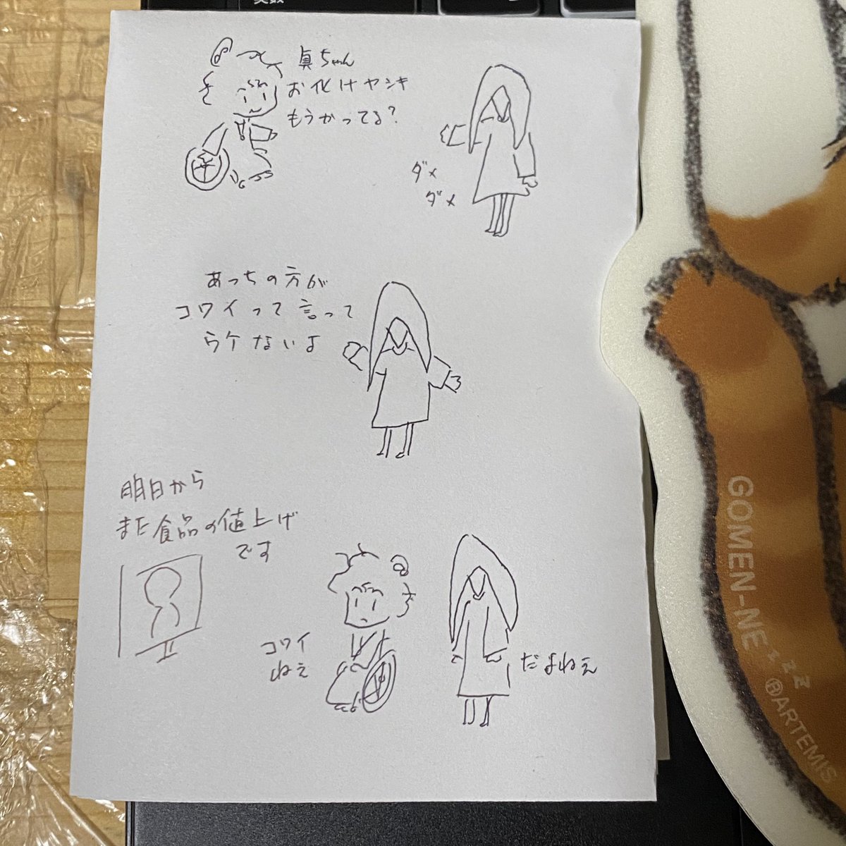 calinosa's tweet photo. コワイねぇ😱
#雑絵シリーズ https://t.co/CMeuXQhGdI
