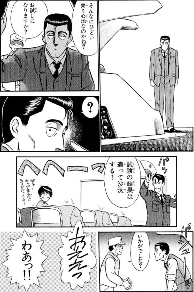 1970Chione's tweet photo. 後藤隊長も、シミュレータ体験だけだったからなぁ…。操縦席には入れるんだろうけど、９８式の乗り心地が地獄過ぎるんだ…。まず、あれに乗れる体質の人間が少ない。 https://t.co/PwgxyoNAQw