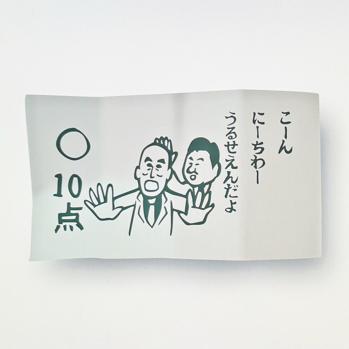 MOUNTAINGRAPHIC's tweet photo. マッシュアップ！錦鯉 https://t.co/hEBb7WDGd6