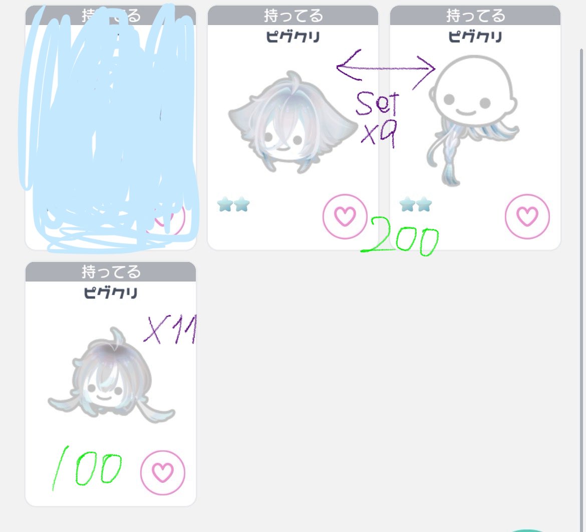 niii_009's tweet photo. 譲((下記画像アイテム
求((Pay²    マネラ⭕️

💜▶︎在庫数
💚▶︎値段
DM直通だと通知こないので先にリプお願いします(＞人＜;)お待ちしております🎶
 #ピグパ販売  #ピグパ買取  #ピグパ取引  #ピグパ交換 https://t.co/XoC5qoFK4i