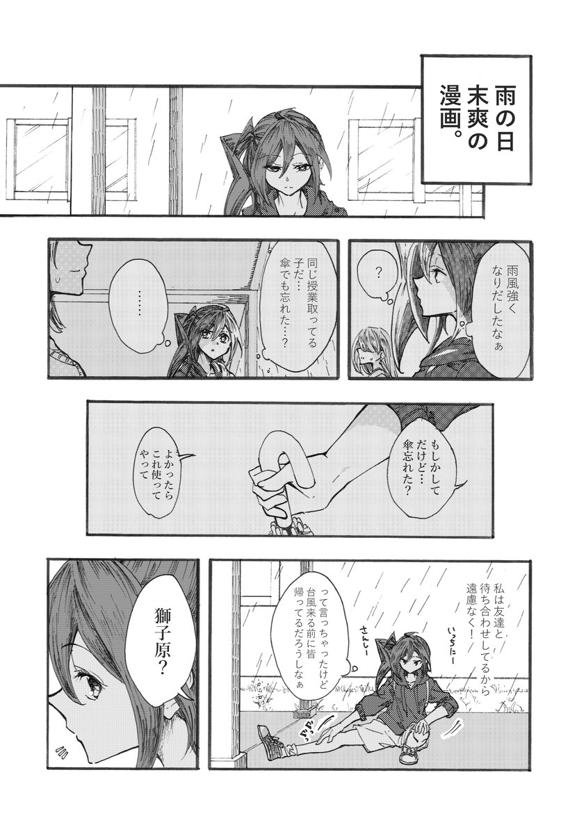Oranda_15_'s tweet photo. 大学生if末爽 https://t.co/cg5xtLwxSy