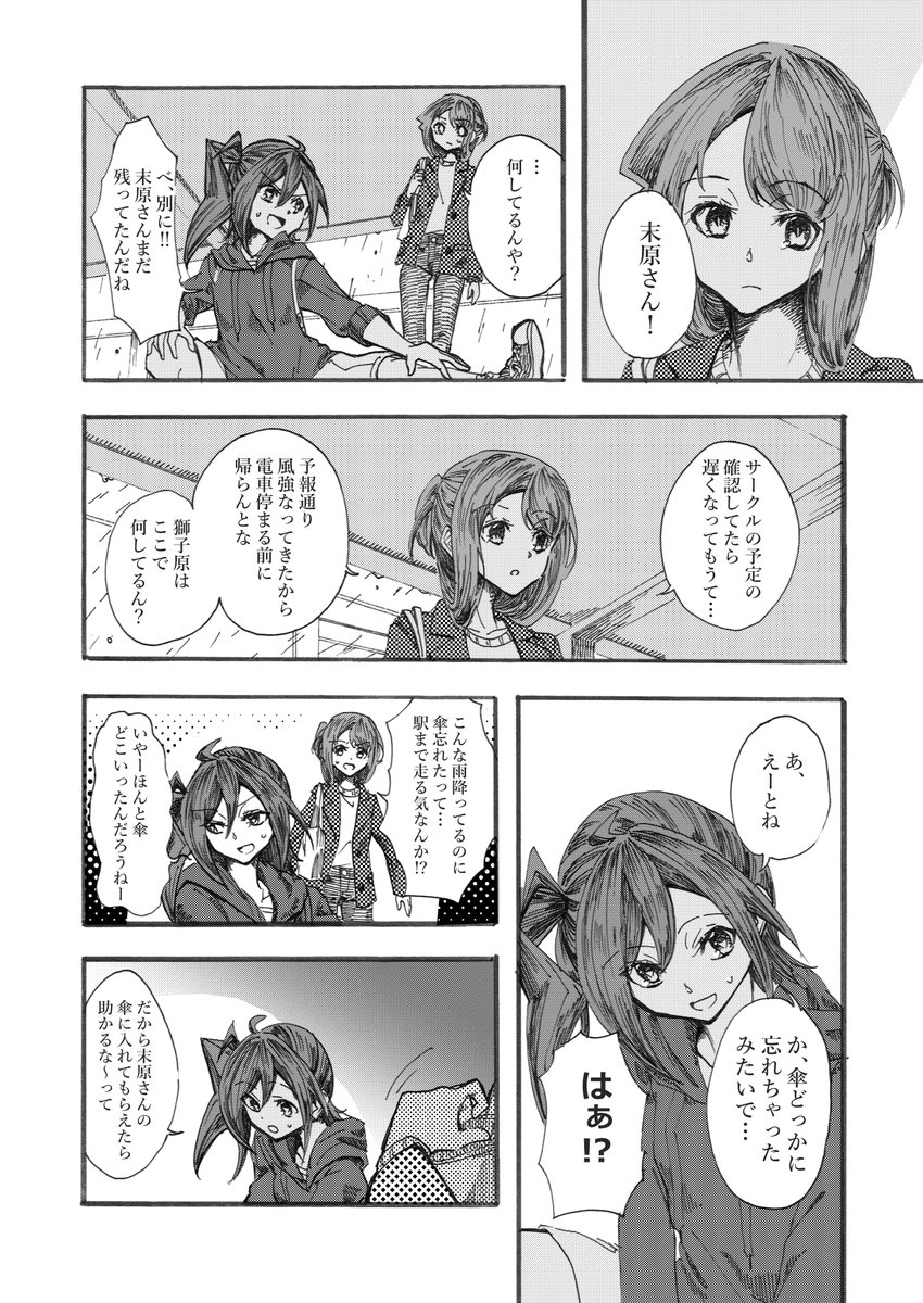 Oranda_15_'s tweet photo. 大学生if末爽 https://t.co/cg5xtLwxSy