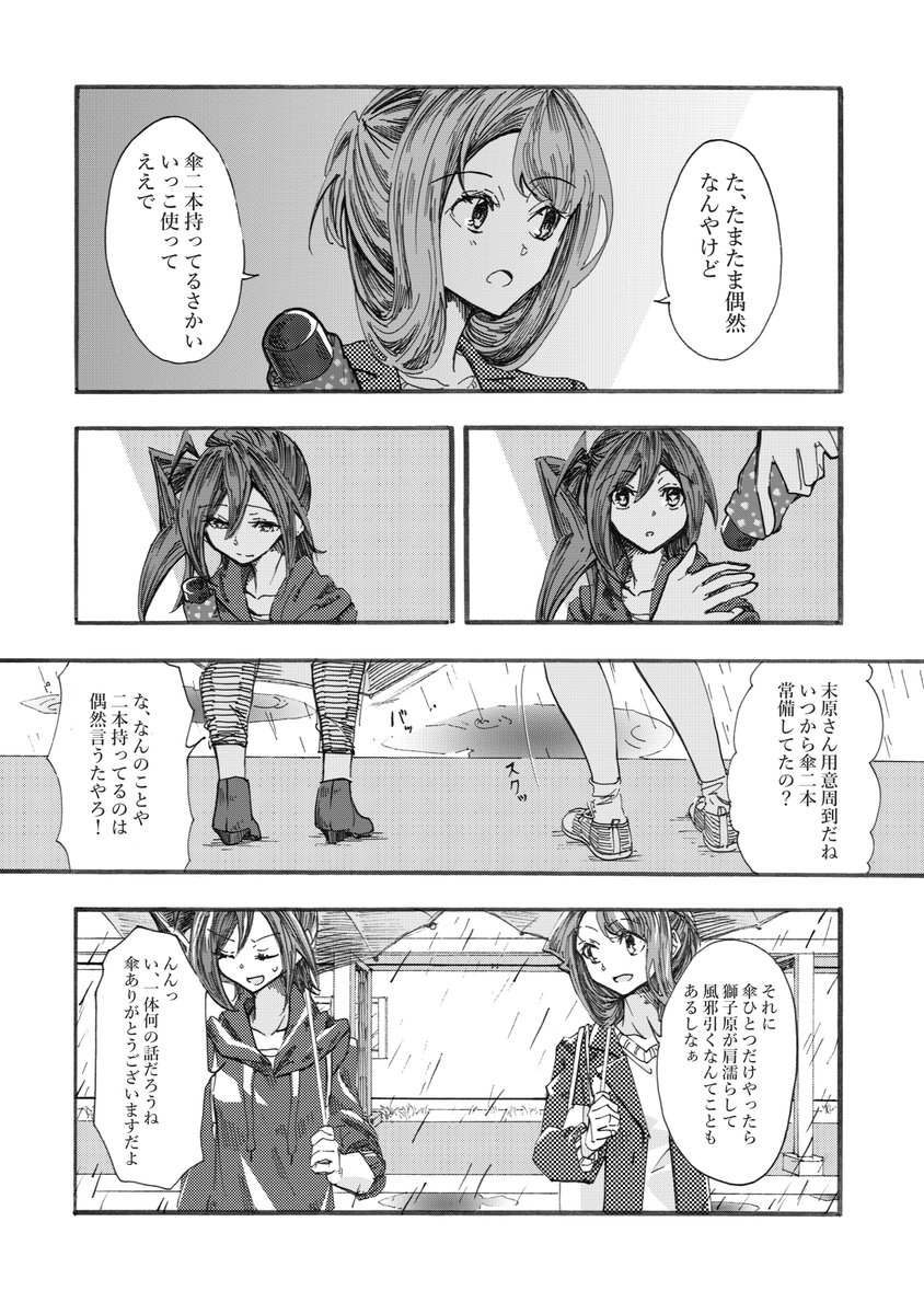 Oranda_15_'s tweet photo. 大学生if末爽 https://t.co/cg5xtLwxSy