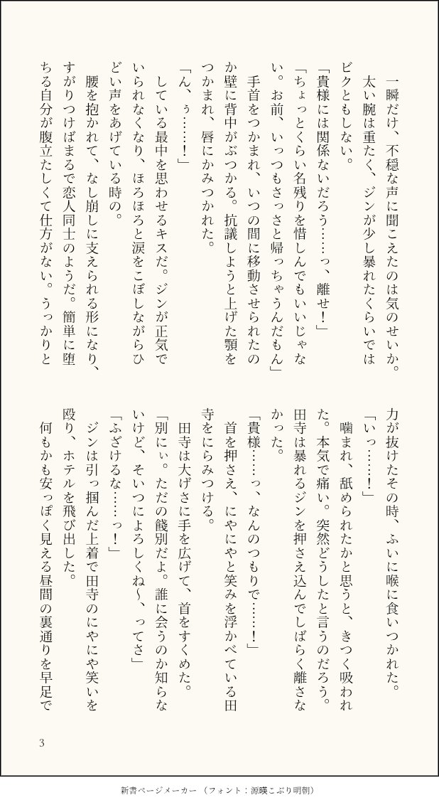 siota_am's tweet photo. 未成立（関係だけ有）drjn。dr→→←←←←jnくらいで。
書き終わってから、この人たちどうやって幸せにしようとずっと考えている。 https://t.co/p5pZumC7S6