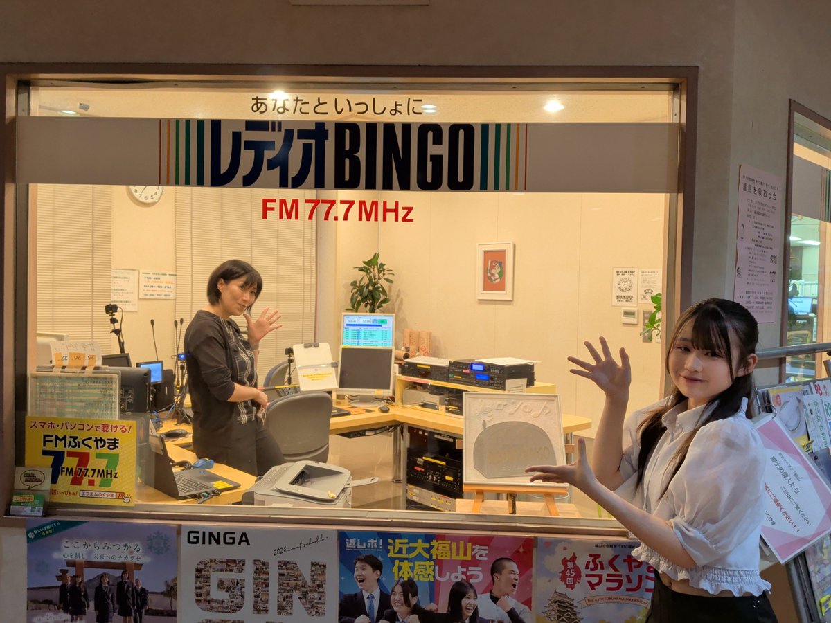 tYGJZ3b4jh61614's tweet photo. FMふくやま
｢元気があればなんでも出来る！ゲンデキ！｣に出演させていただきました！
聞いてくださった方ありがとうございます🎧💜
私のアニメ愛とドラえもん愛伝わりましたか？🥰
フリートークとっても楽しかったです！
次回のクイズ全問正解目指して頑張ります💪🏻🔥 ̖́-
 #FMふくやま  #山根実桜 https://t.co/wRVT609QQ6