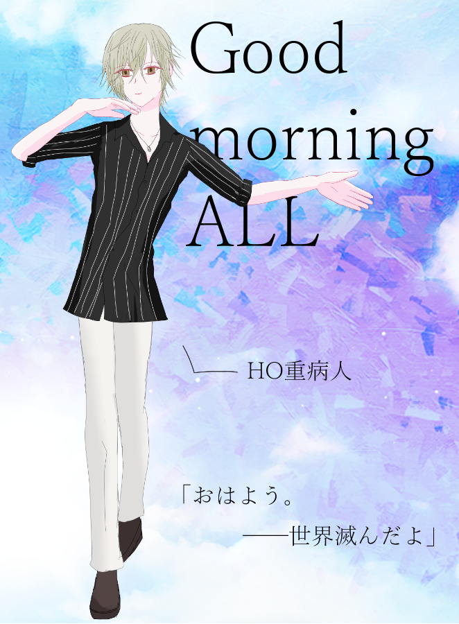 3wetb's tweet photo. Good morning ALL 

HO重病人　海原尊

来月から☪️ https://t.co/DTrrNADBAe