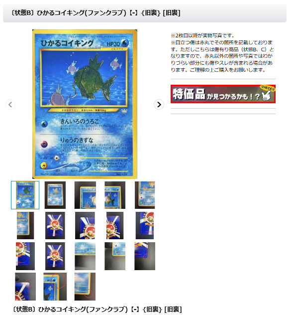 ポケモンカード 【🔥販売情報🔥】 カードラッシュ通販サイトに ひかる