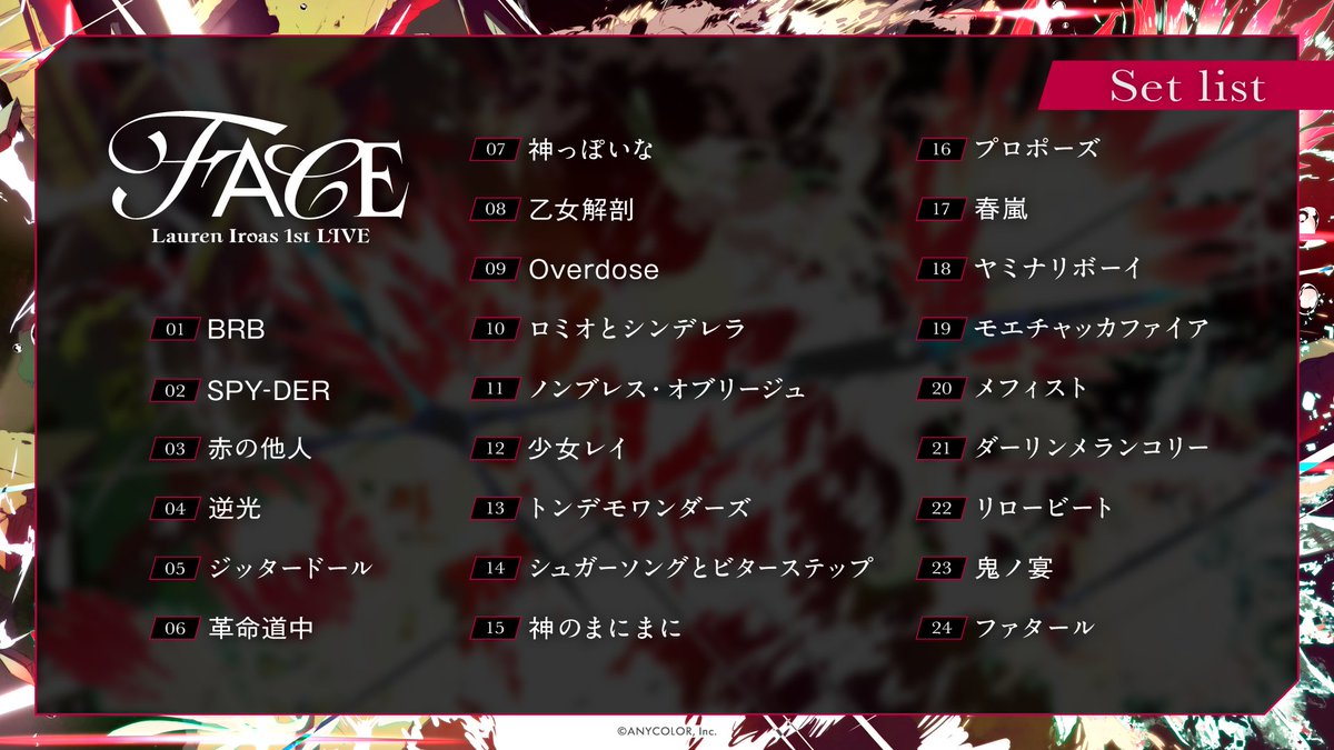 nijisanji_app's tweet photo. ◤◢◤◢◤◢◤◢◤◢◤◢◤◢◤◢
ローレン・イロアス 
1st LIVE “FACE”
セットリスト公開🎵
◤◢◤◢◤◢◤◢◤◢◤◢◤◢◤◢

【#ローレン_1stライブ】
をつけてぜひ感想をシェアしてください💬

🔽ネット配信視聴チケット購入はこちら
https://t.co/XrMh1Yt0bl
※購入期限：8月16日(日) 23:59まで

🔽ご視聴はこちら(ニコニコ生放送)
https://t.co/ztqE9yNgZ8

🔽特設サイト
https://t.co/EllCTksVkR