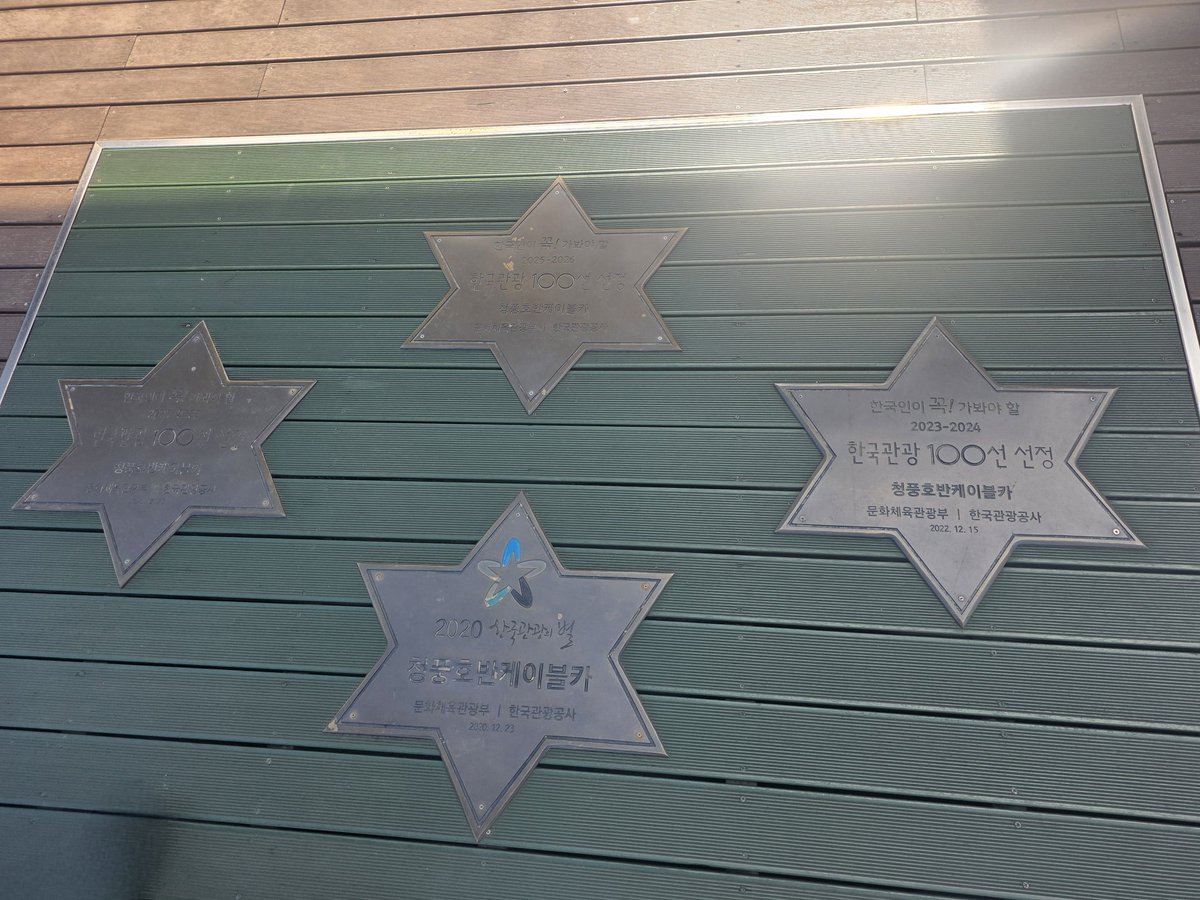 leej6100's tweet photo. 청풍호반 케이블카 
이열치열 더위사냥은 비봉산에서... https://t.co/5VauVg2gXw