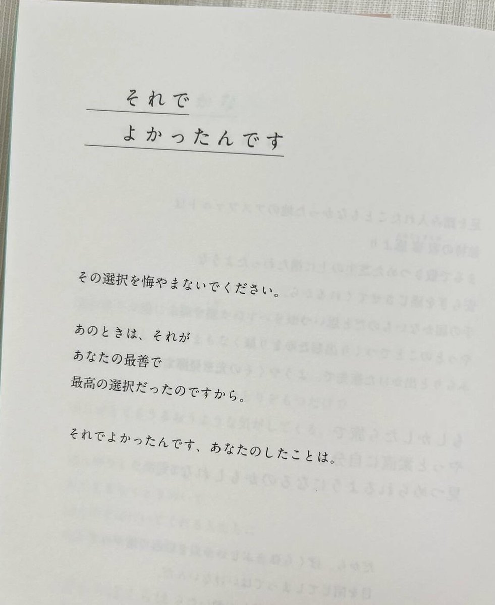 bit_ravel's tweet photo. 過去を悔やむ人へ https://t.co/wCDZYqmK5f