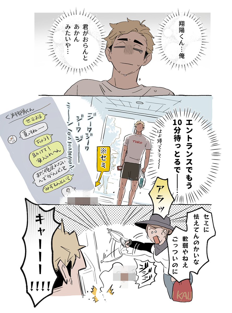 o_jpi7's tweet photo. 侑日　せみ https://t.co/s1s5rN5fKd