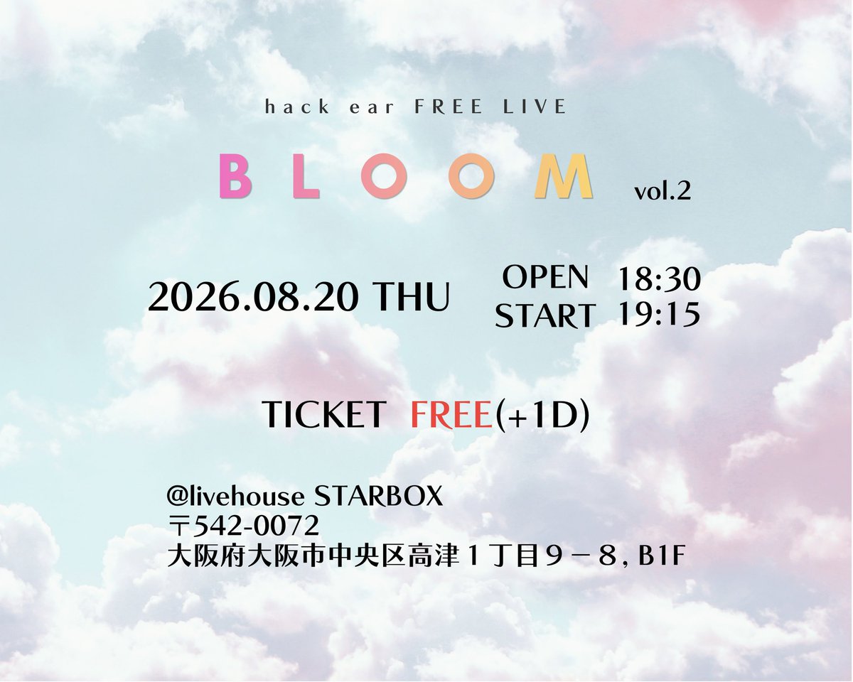 hack_ear618's tweet photo. hack ear FREE LIVE
BLOOM vol.2

🗓️2026.08.20(木)
⏰OPEN   18:30
⏰START 19:15
📍livehouse STARBOX
🎫FREE(+1D)

チケットはこちらから↓
https://t.co/qVFuQtSlHW

路上ライブや箱ライブで紙チケットもお渡ししております。

皆様のご来場お待ちしております🔥 https://t.co/k4azGDy8F4
