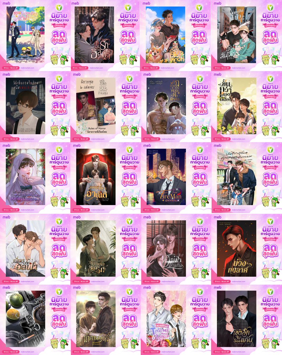 waianan6363's tweet photo. พรุ่งนี้พบกันนะคะคุณนักอ่าน แอบเล็งเรื่องไหนไว้ อย่าลืมแวะมารับน้องกลับบ้านกันนะคะ💟✨ https://t.co/v8VJf413xi