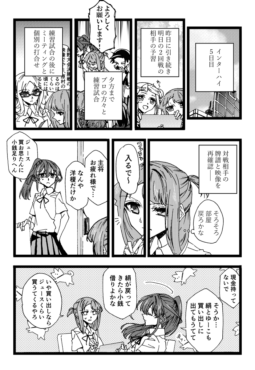 Oranda_15_'s tweet photo. 末原さんたんイェイ～♪漫画再掲！ https://t.co/QuaeVOgj3L
