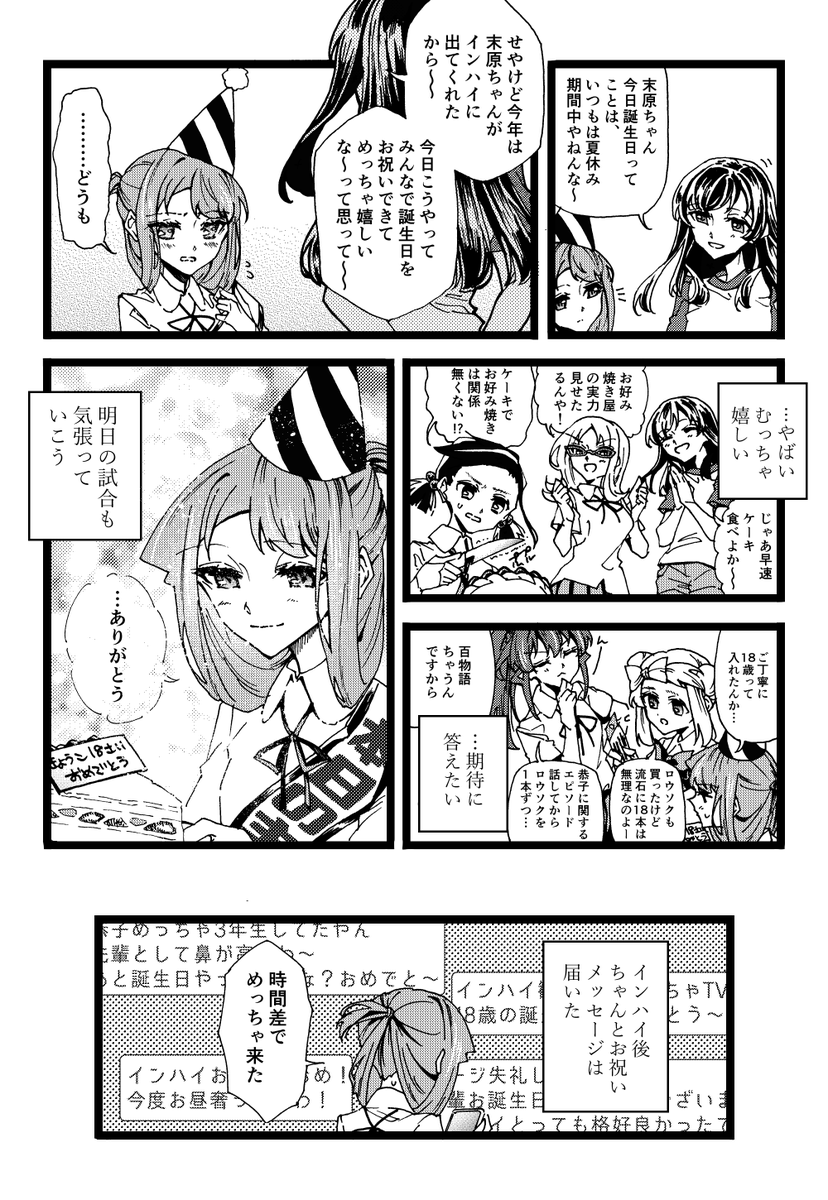 Oranda_15_'s tweet photo. 末原さんたんイェイ～♪漫画再掲！ https://t.co/QuaeVOgj3L