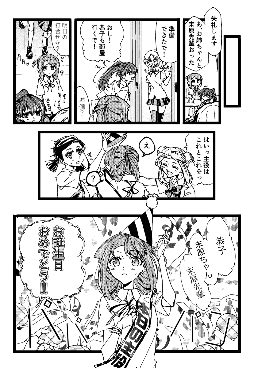 Oranda_15_'s tweet photo. 末原さんたんイェイ～♪漫画再掲！ https://t.co/QuaeVOgj3L