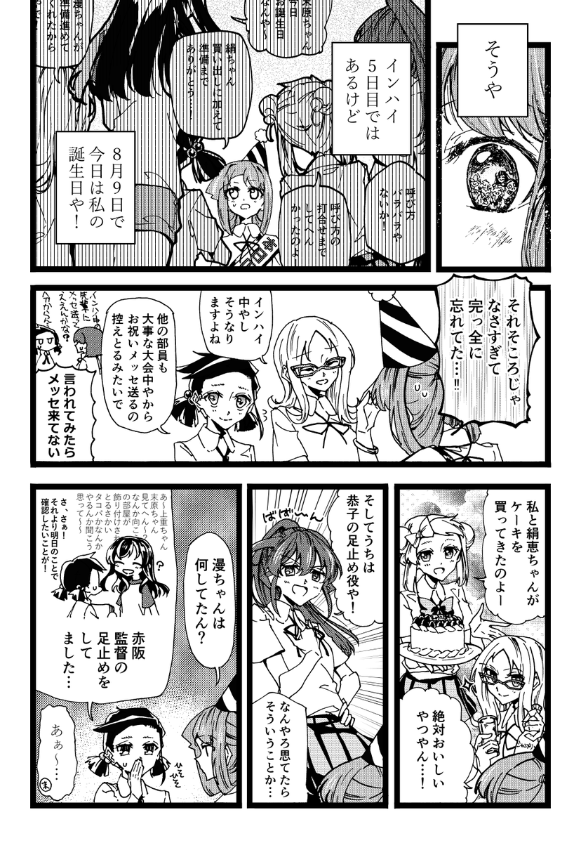 Oranda_15_'s tweet photo. 末原さんたんイェイ～♪漫画再掲！ https://t.co/QuaeVOgj3L