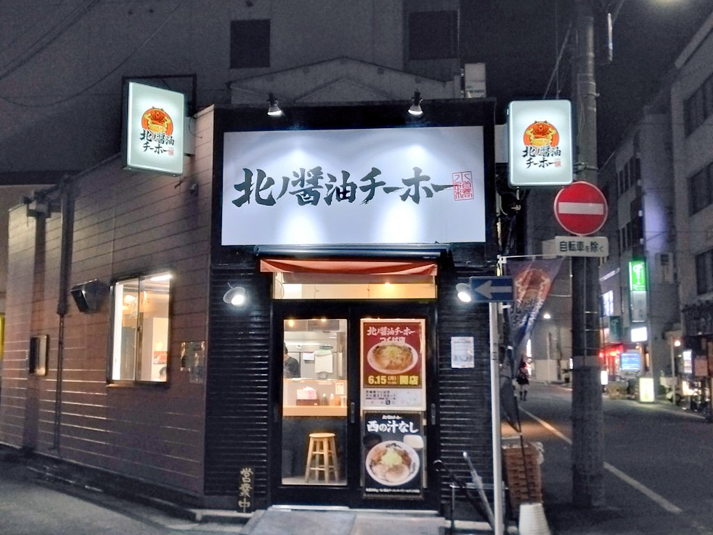 sumiii_ka's tweet photo. やっと行ってきた
こりゃうまぁ～
SUSURUくんの曲がずっとかかってるのもあいまって最高だった https://t.co/JFyVnZkwJe