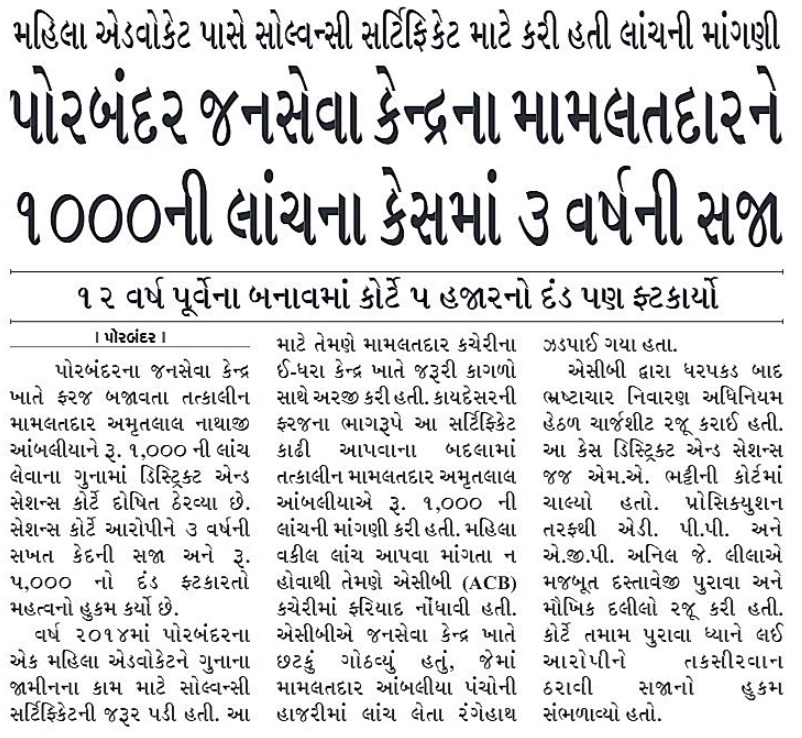 ACBGujarat's tweet photo. "૧૦૬�� પર કરો ફરિયાદ, ભ્રષ્ટાચાર સામે બનો અવાજ."
@sanghaviharsh @PIYUSH_270871 @DeepakMeghani
@InfoGujarat @HARESHM38109376 @BaldevD11469478
#ACBGujarat #Gujarat #FightAgainstCorruption https://t.co/J9V0BgP7wu