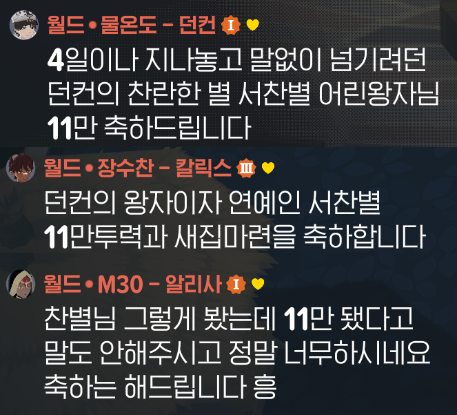 WestColdStar's tweet photo. 축하 감사합니다 (굽신)
부끄러워서 숨기고 있었는데 후... https://t.co/dJkvCIiReL