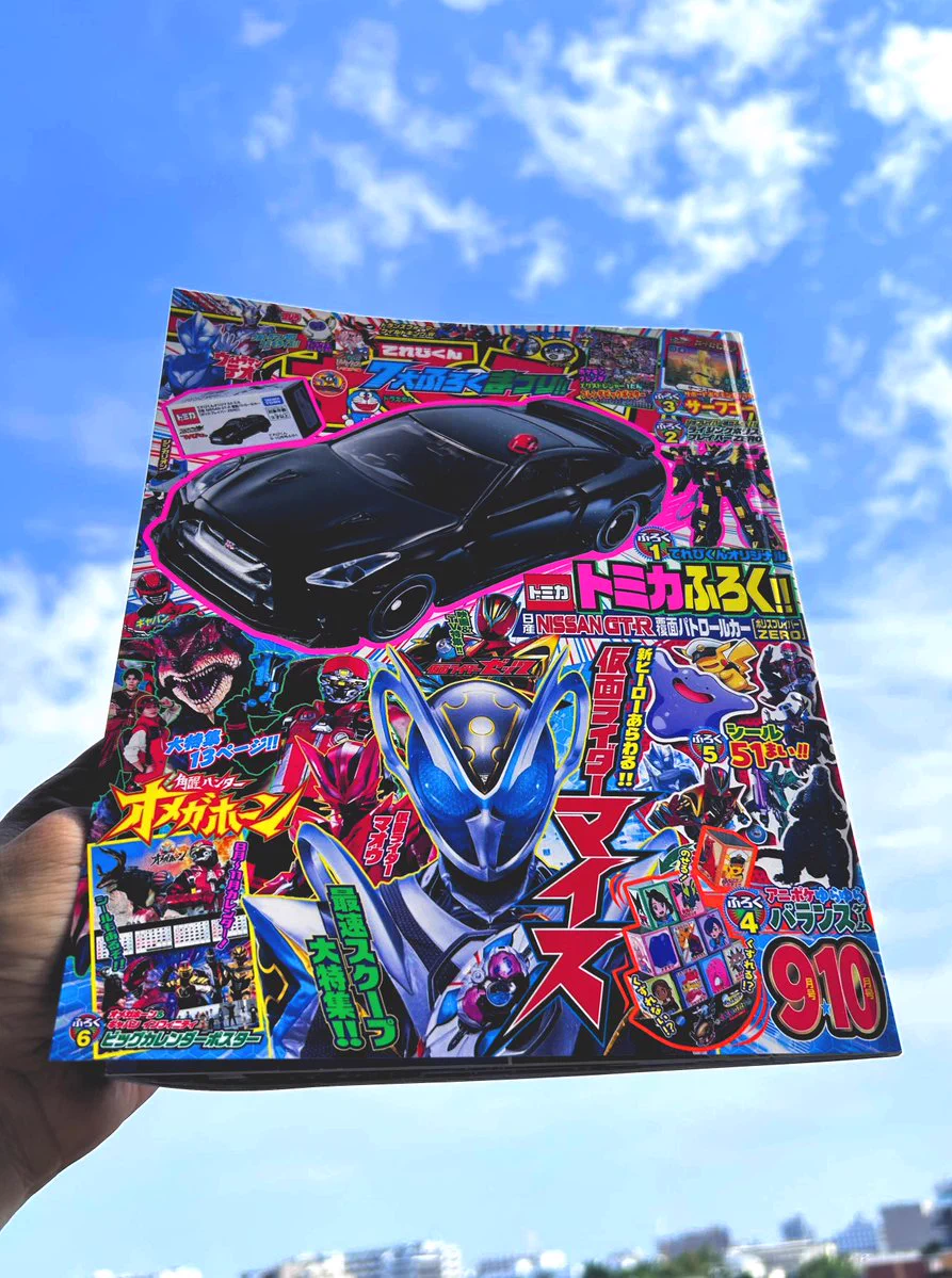 てれびくん【公式】 en X: 