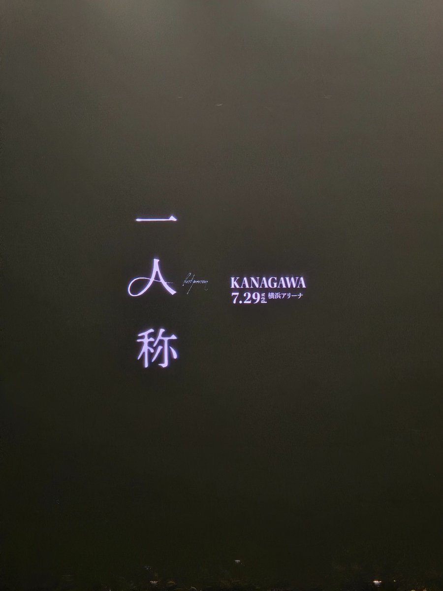kkj9811's tweet photo. 両日来て良かった
最高でした
太陽と月光浴聞けて嬉しかった https://t.co/Vb5SDt59uc