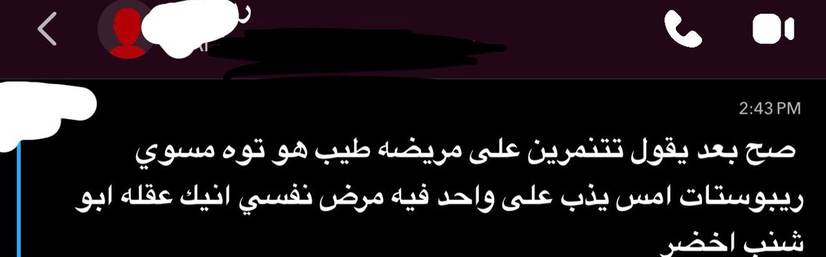sjises's tweet photo. اتنمر على م��يضه اجل
شكله يقصد يوم اذب على خويه عشانه يشبهني
وش الخوي الناعم ذا الزبده الولد اسمه راكان الكندري ولد الكندره الي مجحم وفاضي يروح له ناعم وعنده خوي يشبهني هههههههههههه هههههههههههه https://t.co/2fY1Cw2JzW