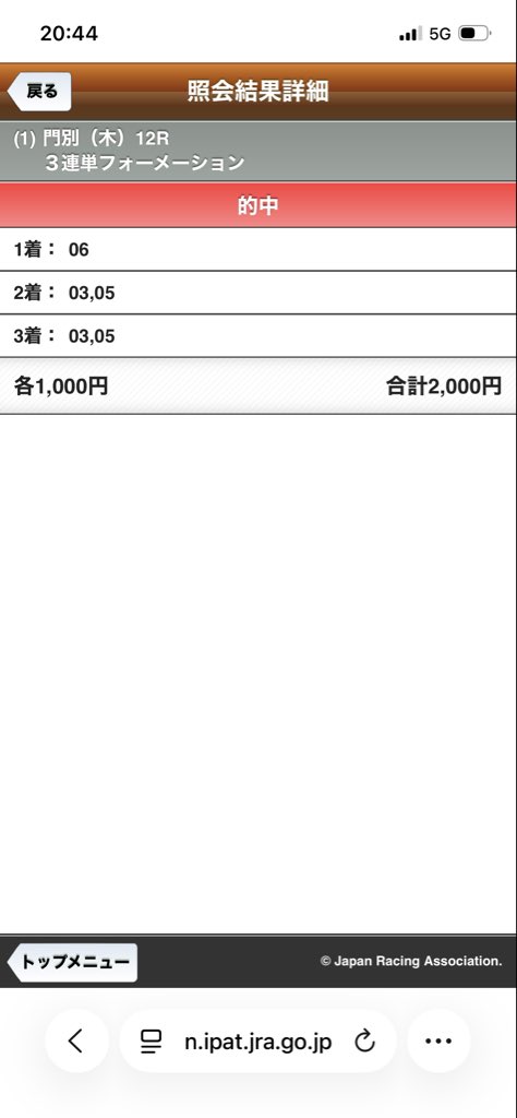 sekitomuso's tweet photo. 門別 12R完璧でした。この勢いで今週の中央競馬重賞も的中出来るよう予想頑張ります。 https://t.co/6VZdQiC4Ee