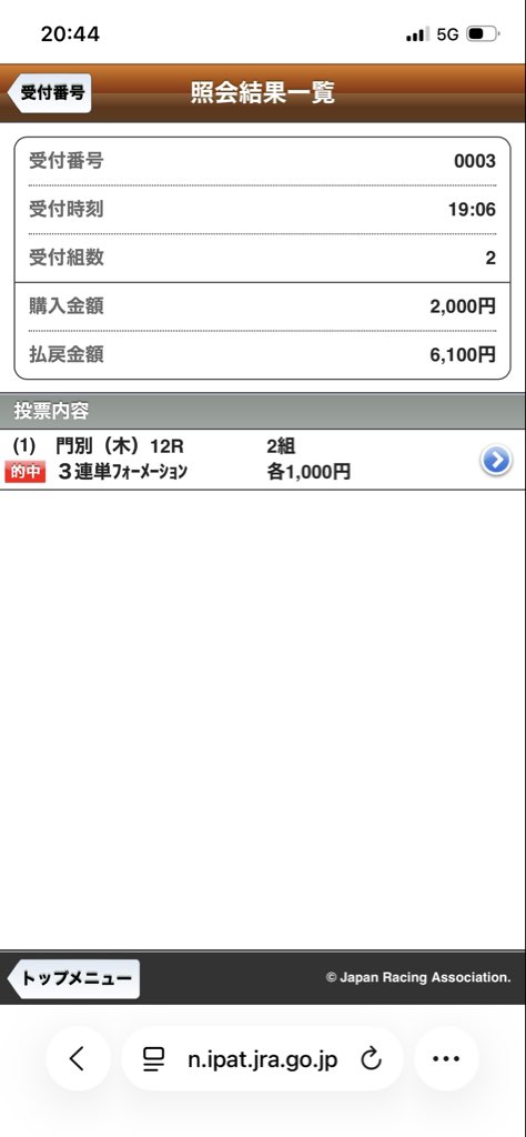 sekitomuso's tweet photo. 門別 12R完璧でした。この勢いで今週の中央競馬重賞も的中出来るよう予想頑張ります。 https://t.co/6VZdQiC4Ee