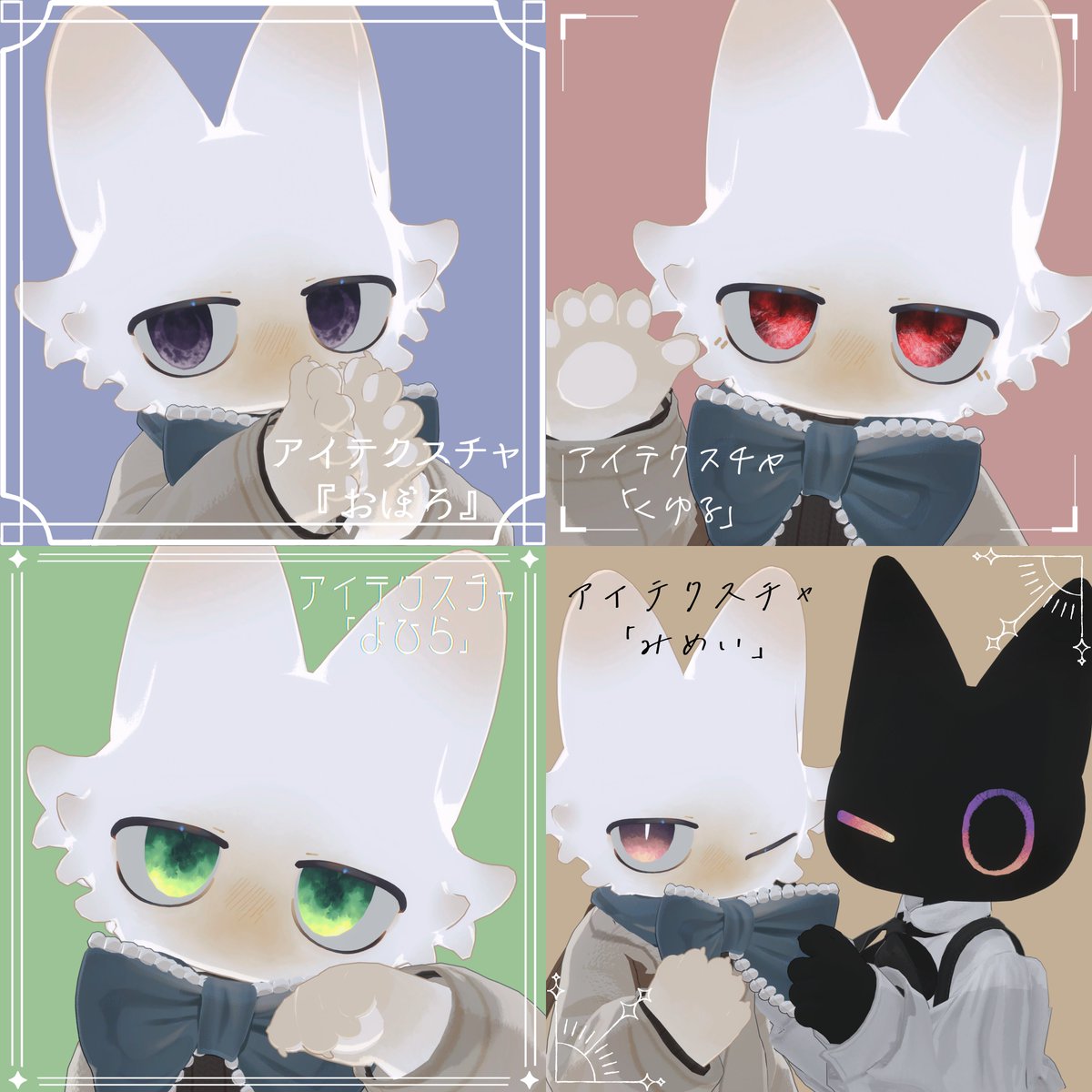 M02U_Ya's tweet photo. アイテクスチャ『みめい』『よひら』『くゆる』『おぼろ』に、フィニシフくんの対応データを追加しました！
『みめい』にはロロニェくんも対応データを追加しております！
フルセット購入済みの方はライブラリからダウンロードが可能です
 #VRChat #ﾓｸbutter #M02Uya

https://t.co/SciFoZyUgj https://t.co/mQJ2vJy9wB