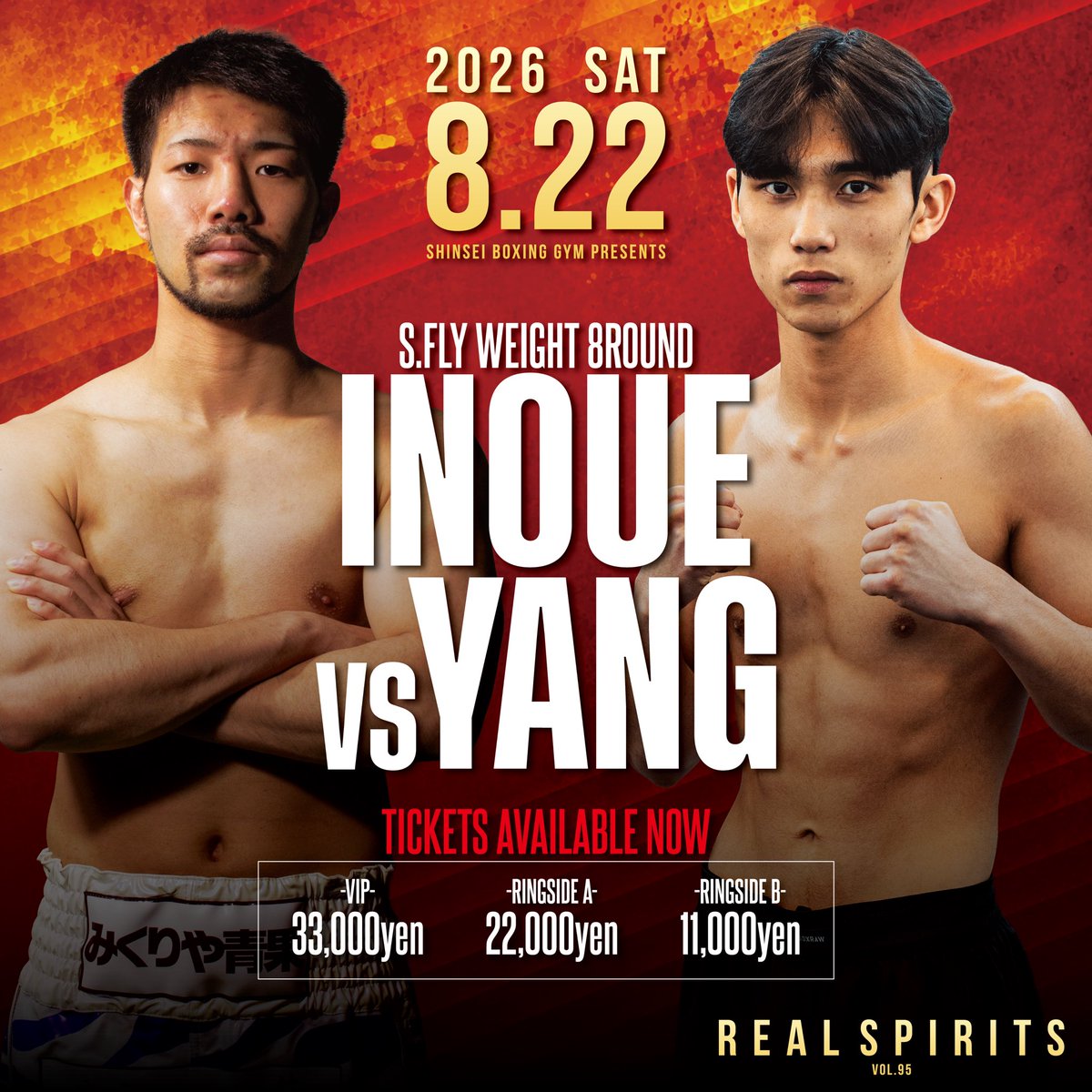 BOXINGREAL_'s tweet photo. ▮8.22㊏チケット発売中🎫 ▮

#真正ジム 移籍初戦でメインイベントへ、#井上彪 が初登場🔥
アマ70戦56勝と高い戦績を持ち、全国選抜とインターハイの2冠王者。

軽量級トップコンテンダーの今後に向けた重要な一戦🥊

対する韓国のホープ、 ヤン・ソクスは昨年11月、WBC世界ユース王者の #藤野零大 に挑むも6R KO負け。
タイトルマッチに絡む確かな実力者。

今後の軽量級前線に狼煙を上げるのはどちらか。

本大会のチケットは下記よりお買い求め下さい🎫

https://t.co/pH5oZyuDN8