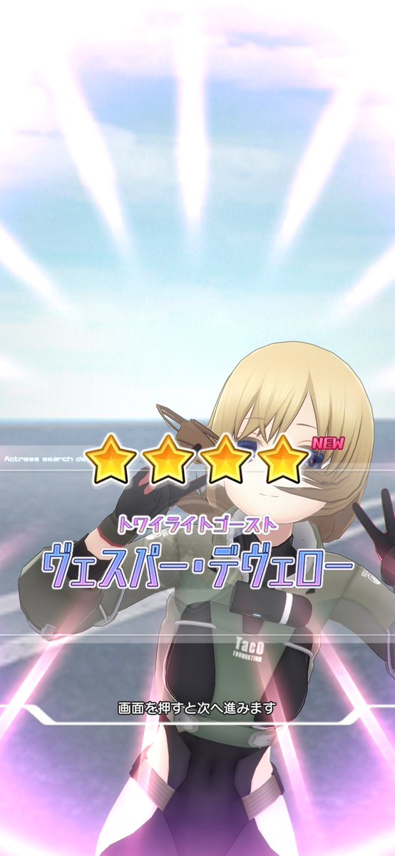 archerco's tweet photo. ヴェスパーちゃんノーマル確保
いやだいぶ面白い子だな！？ https://t.co/5BF1wMgHpi