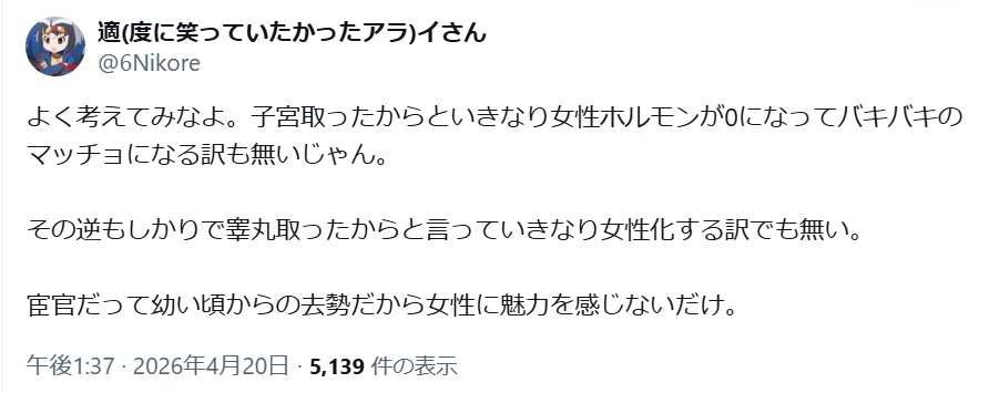 WheatandWinter's tweet photo. 今、話題の
「生理は1日で出し切る」男性
昔から、適当なことを真実っぽく言う癖があるよう。
悪癖はなかなか治らないものだね。
https://t.co/NNx6r6sH5K https://t.co/L0ot0pqtMJ