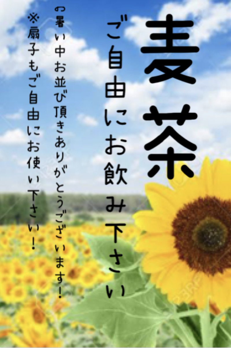shiawasenorenge's tweet photo. ささやかですが、日よけを設置しました🌻

麦茶や扇子などもありますので
ご自由にお使いください🥤🪭

#幸せのれんげ https://t.co/MLrbNRftgP