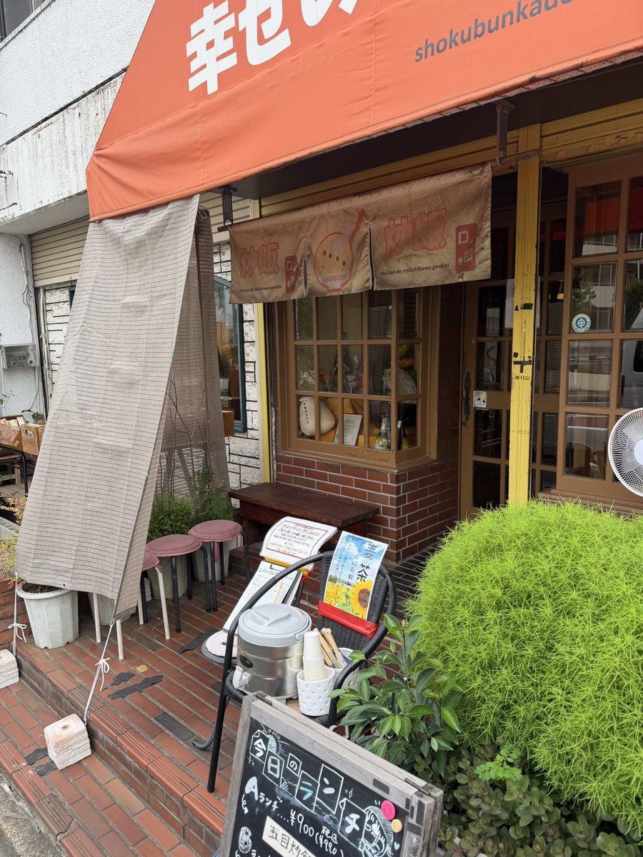 shiawasenorenge's tweet photo. ささやかですが、日よけを設置しました🌻

麦茶や扇子などもありますので
ご自由にお使いください🥤🪭

#幸せのれんげ https://t.co/MLrbNRftgP
