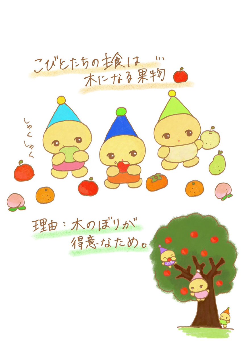 runtatta_oukoku's tweet photo. るんたった王国の豆知識🏰

こびとたちの主食🍎🍑 https://t.co/mAHxHgjM0c