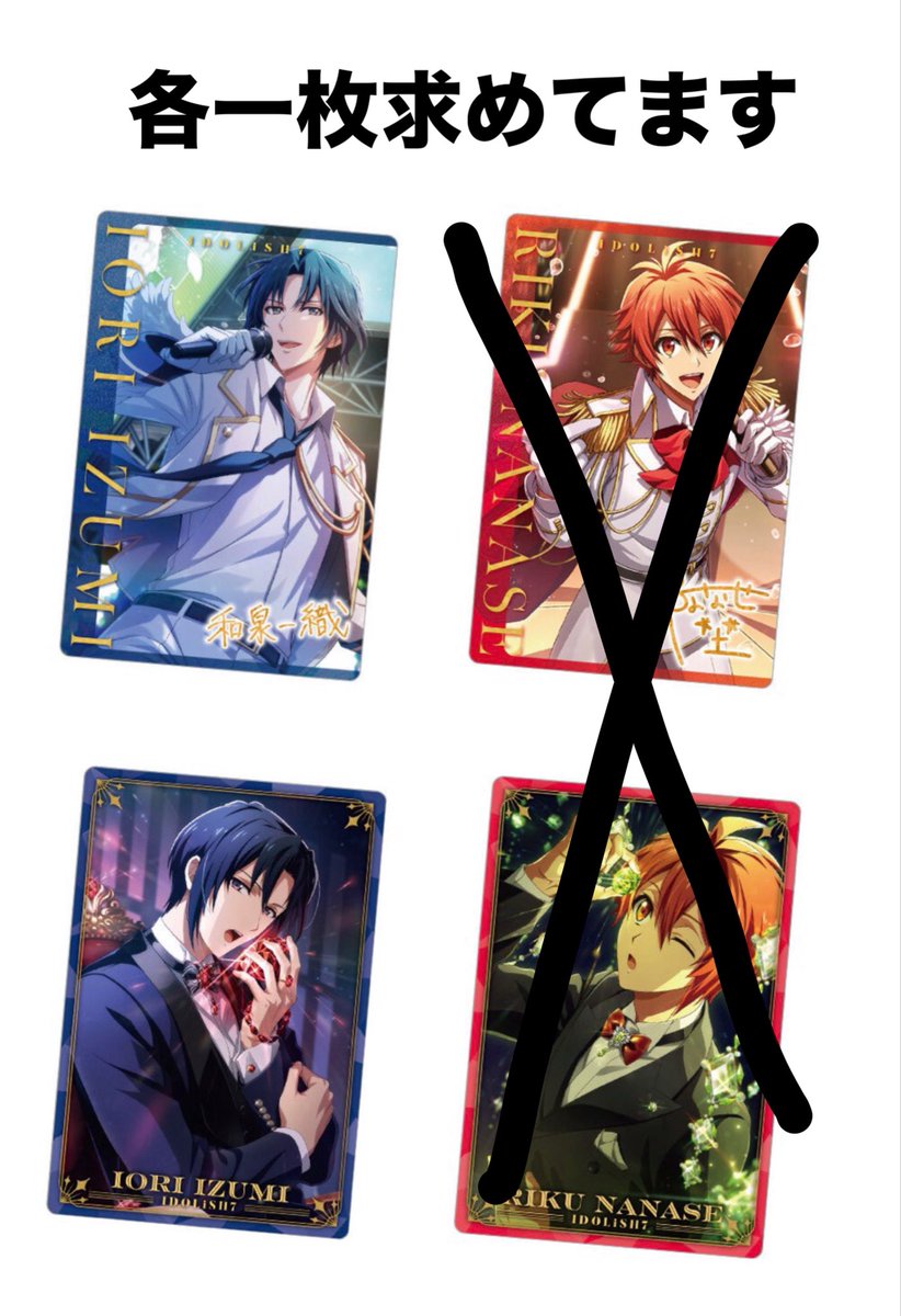 i7_0820's tweet photo. アイナナ　アイドリッシュセブン　ウエハース　交換

【譲】画像1〜3

【求】今弾の一織（画像4）各一枚

郵送での交換希望で、できればまとめての交換で探してます。
検索からもお気軽にお声掛けください。 https://t.co/p2lzHBCtrD