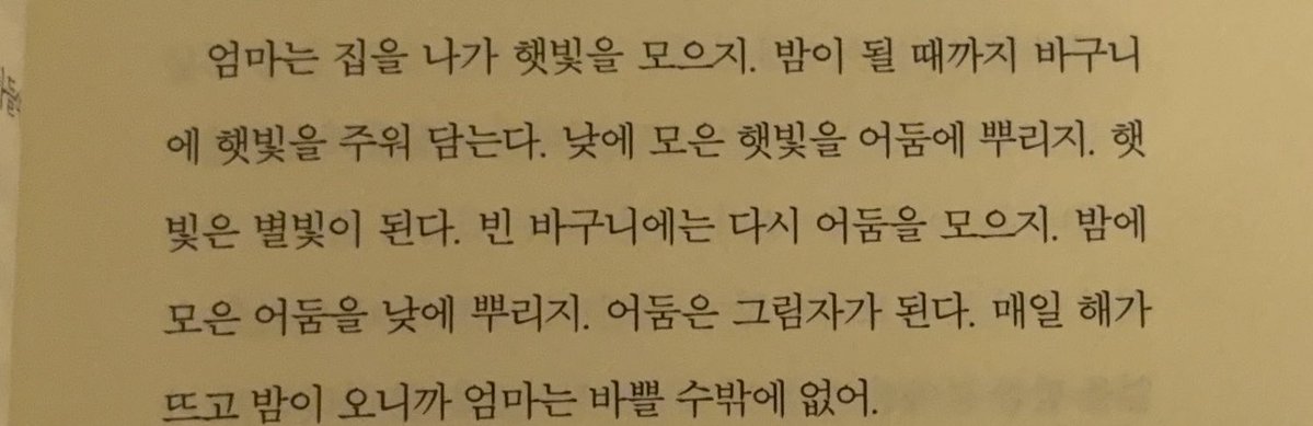hell_0099_'s tweet photo. 📚쓰게 될 것 -최진영 

“또 상처받고 싶지 않아요 그 지옥에 다시 들어가기 싫어요 다시는 누구도 사랑할 수 없을 것 같아요”

최진영 작가님의 장편만을 좋아했는데 단편이 
주는 감동도 있는 거 같아요
작가님의 소설도 좋지만 마인드가 정말 좋으신 거 같아요 ,,, https://t.co/zLj1xzjXe2