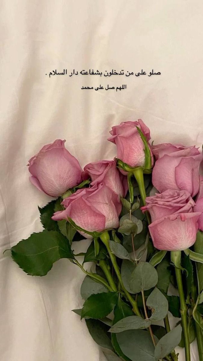 7598U's tweet photo. "حباً وإيماناً واجراً
﮼صـــلوآ،؏،الحبيبّ 
آللّهُمَّ،صّلِ،وسَلّمْ،عَلۓِمُحَمد ﷺ🌷🍃

#ليلة_الجمعة https://t.co/jHzICR1npW