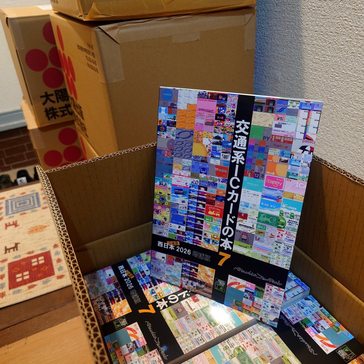 交通系ICカードの本 7 は今日から通販予約開始です。 でも発送はコミケ