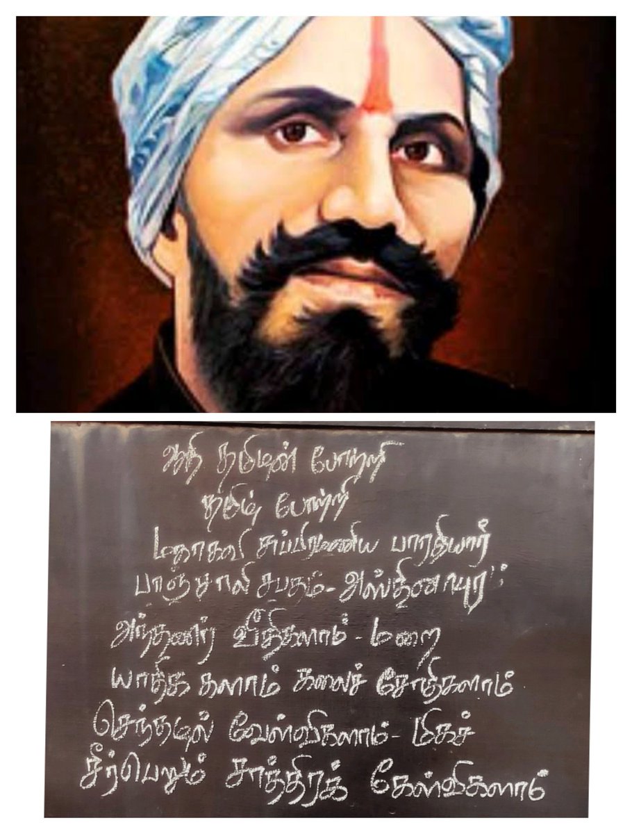 iFiKKDLgVMExCSD's tweet photo. 🇮🇳 பாஞ்சாலி சபதம்-மகாகவி சுப்பிரமணிய பாரதியார் 🇮🇳 https://t.co/5Q8UWYlIy4