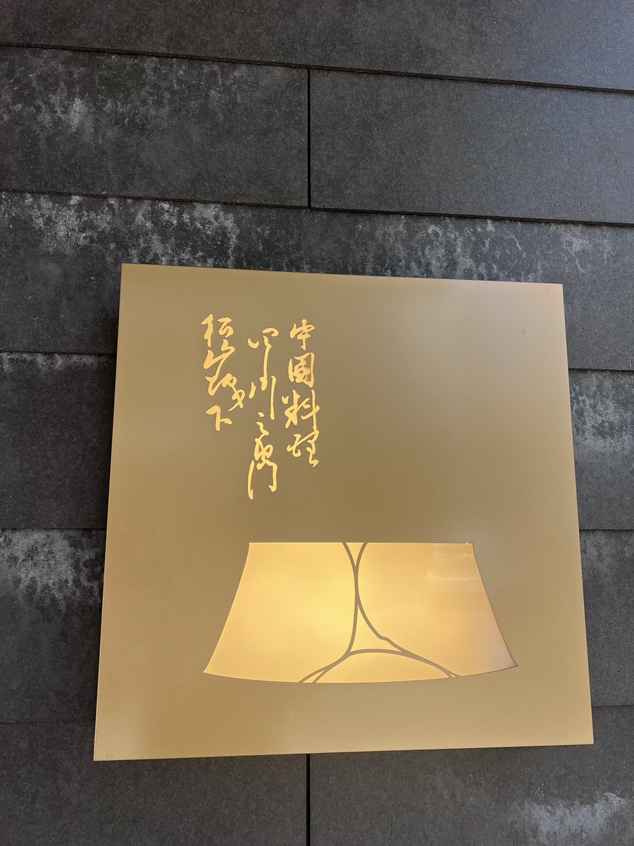 putiputi321GO's tweet photo. 久しぶりの中華www
良かった😌 https://t.co/9OLqWoq2gF